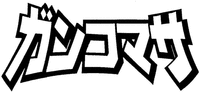 The non-Latin characters in the mark transliterate to 
