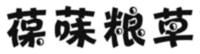 BAO WEI LIANG CAO