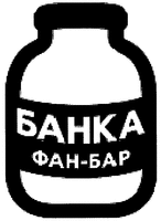 BANKA FAN-BAR