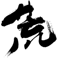 ARA