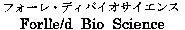 Forlle/d Bio Science