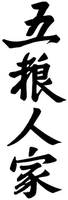 The non-Latin characters in the mark transliterate to 