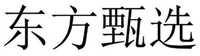 DONG FANG ZHEN XUAN