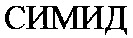  SIMID. 