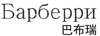  BAPBEPPH 