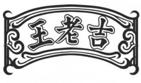 Wang Lao Ji