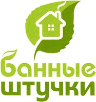 Bannye shtuchki