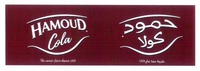 HAMOUD Cola Un savoir-faire depuis 1878