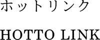 HOTTO LINK