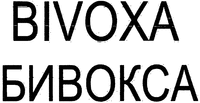 BIVOXA