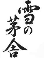 YUKI NO BOSHA