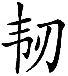 REN