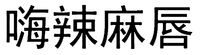 HAI LA MA CHUN.