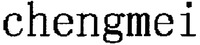 chengmei