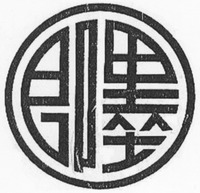 Ji Mo.