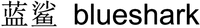 blueshark