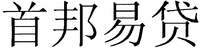  shou bang yì dài 