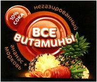 Negazirovanny, 10% soka,ananas+morkov', vse vitaminy
