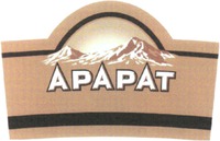  ARARAT (en caractères cyrilliques). 