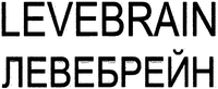LEVEBRAIN