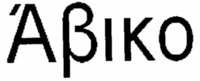 AVIKO.