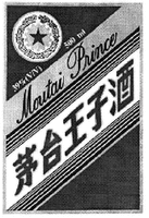 Moutai Prince