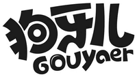 Gouyaer