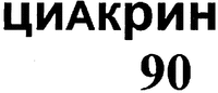 TSYAKRYN 90.