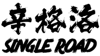 SINGLE ROAD
