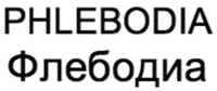PHLEBODIA