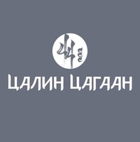 ЦАЛИН ЦАГААН
