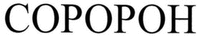 SORORON.