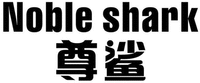 Noble shark