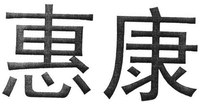 Hui Kang
