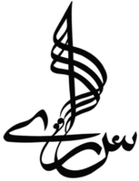 Saarey