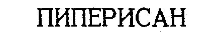 PIPERISAN