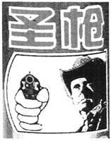 SHENGQIANG