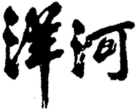  YANG He 