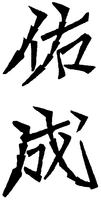 SUKENARI