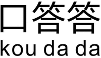 kou da da