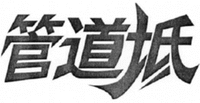 GUAN DAO DI