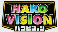 HAKO VISION