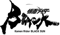 BLACK Kamen Rider BLACK SUN