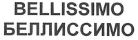 BELLISSIMO