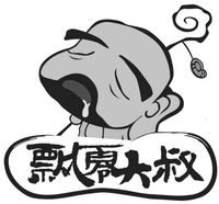  PIAO LING DA SHU. 
