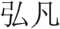 Hong Fan