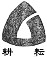  Gengyun. 