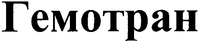 gemotran