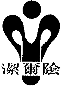 JIE ER YIN.