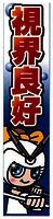  Shikai Ryo Kou. 